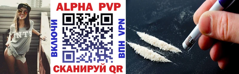 Alpha PVP VHQ  ОМГ ОМГ маркетплейс  Холмск 