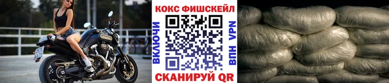 КОКАИН FishScale  кракен зеркало  Холмск 