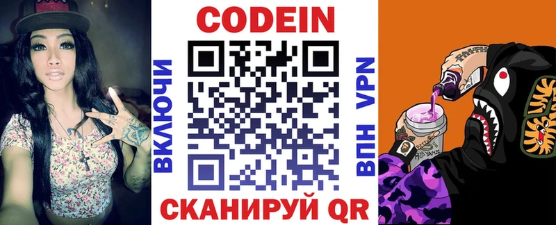где купить наркоту  Холмск  Кодеиновый сироп Lean напиток Lean (лин) 