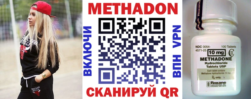 Метадон VHQ  Холмск 